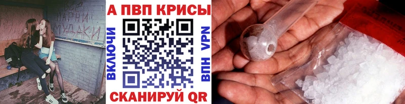 А ПВП Crystall  Купить закладки  Усть-Кут 