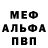 Меф кристаллы TheMassyl