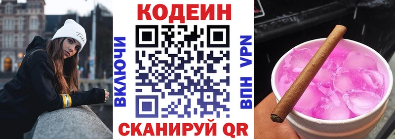 Codein Purple Drank  Купить где  Усть-Кут 