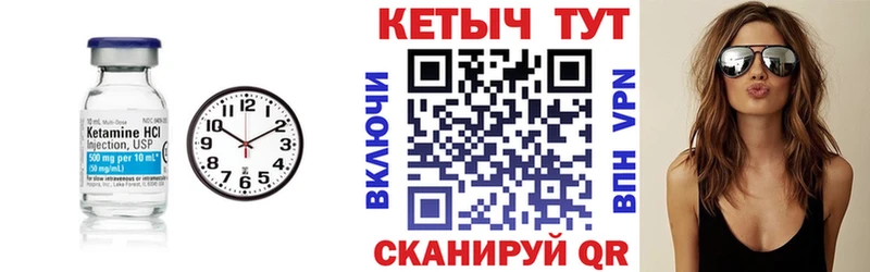 КЕТАМИН VHQ  Купить где  Усть-Кут 