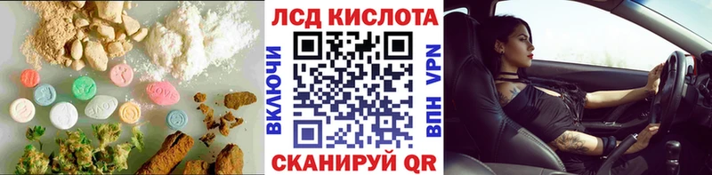 ЛСД экстази кислота Купить закладки Усть-Кут
