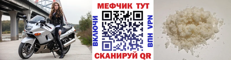Купить где  Усть-Кут  Меф мяу мяу 